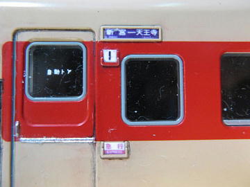 急行「天都」　サボ 急行「天都」サボ