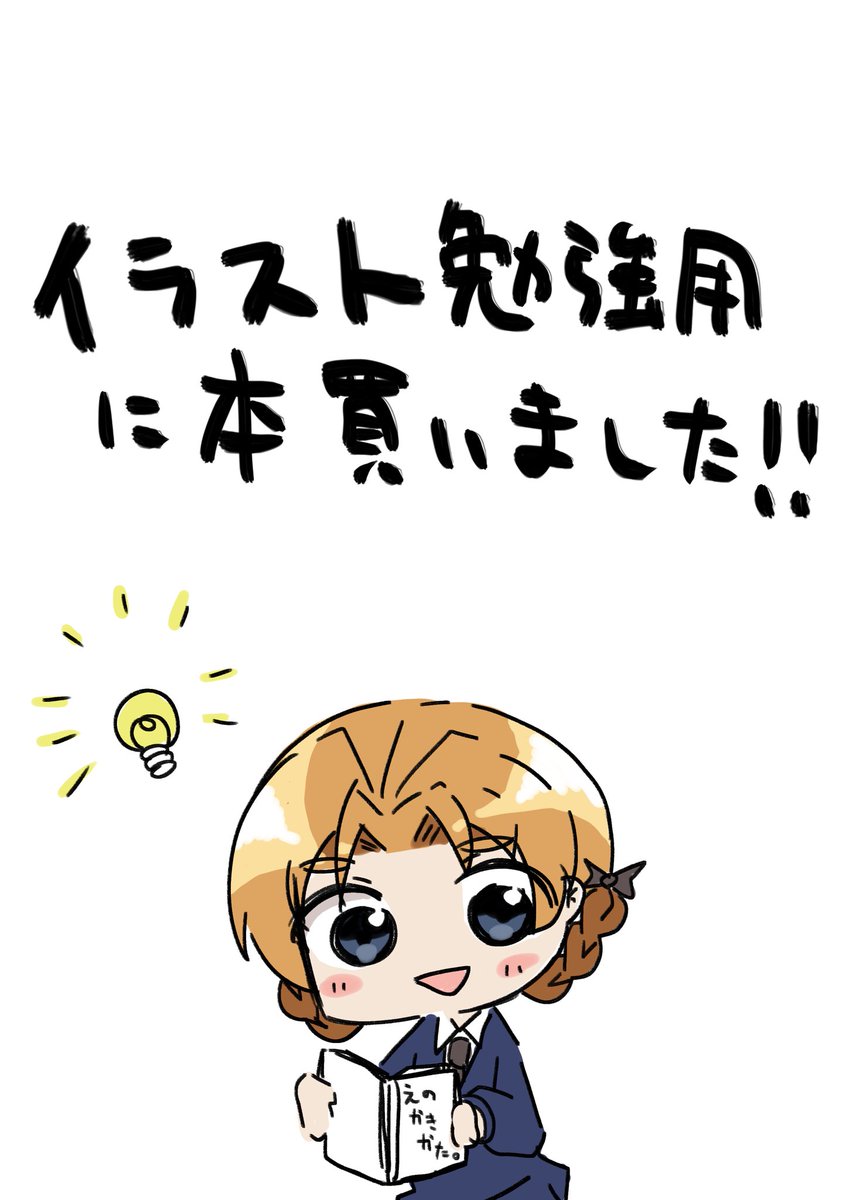 11月19日 絵をもっと可愛く描けるように! #1日1枚ペコ 