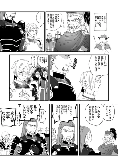 暇な魔王 