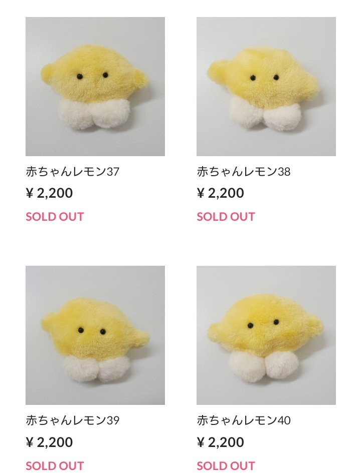 またお知らせになってしまいますが、 20日から赤ちゃんレモンの通販