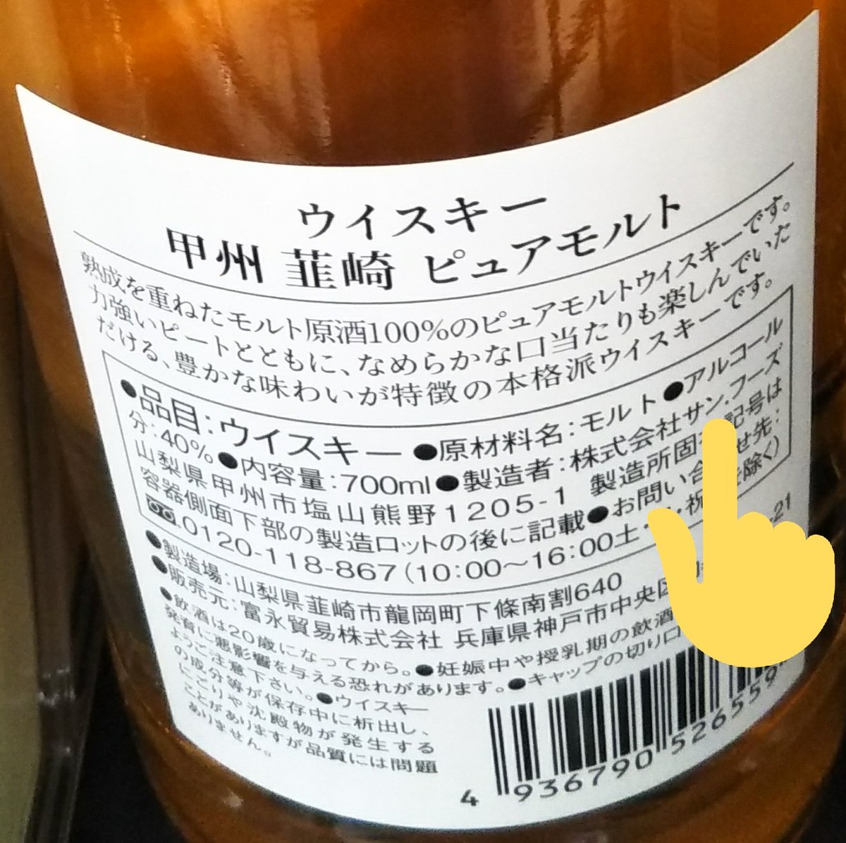 富永貿易 ウイスキー 甲州韮崎 オリジナル 700ml 富永貿易 ウイスキー 甲州韮崎 オリジナル 700ml