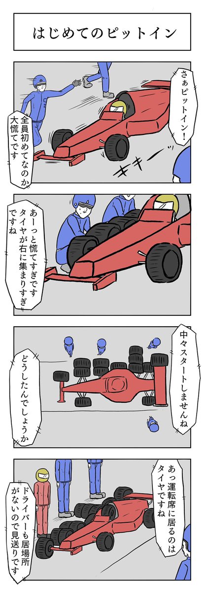 あと100人でフォロワーさんが5万人になるので、最近で割と気に入っている4コマを選びました。好みのものが1本くらいあることを祈ります。 