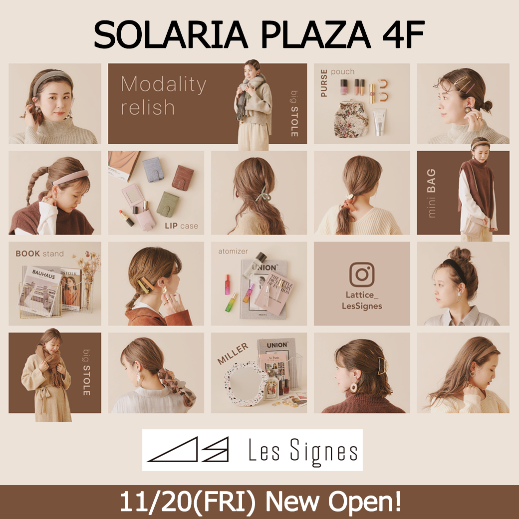 Solaria_Plaza's tweet photo. 4Fに「レシィーニュ」New Open!
その時らしさ、その人らしさを提案するアクセサリーショップです。
▼ショップページはこちら▼
https://t.co/xTiZwNbZ1C
#ソラリアプラザ #solariaplaza #レシィーニュ #lessignes #アクセサリー #おしゃれさんと繋がりたい #ootd https://t.co/OWLBqUBDT2