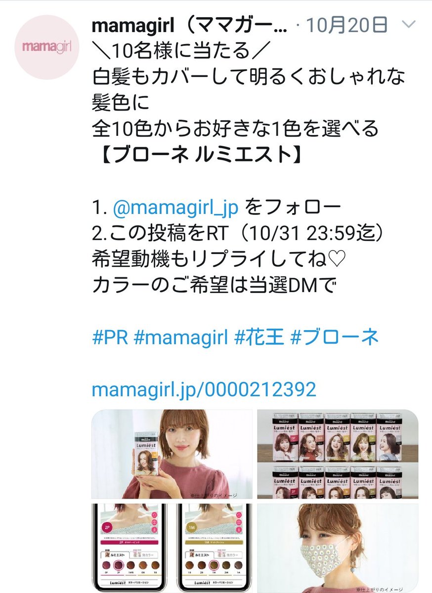 ルミエスト Twitter Search