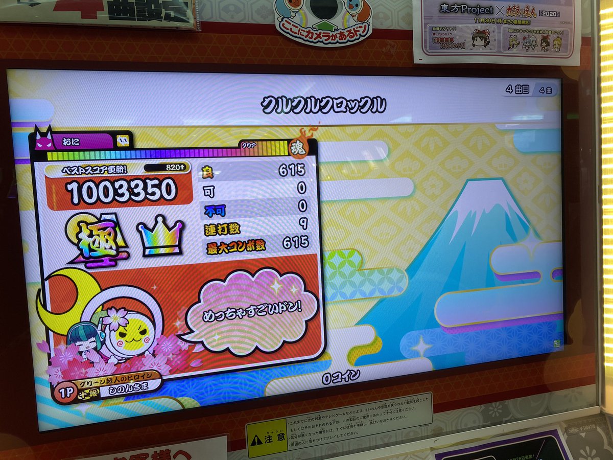 SN_is_Shin_18's tweet photo. クルクルクロックル全良！！！！！
最上段おわった！！ https://t.co/ionZdgv66f