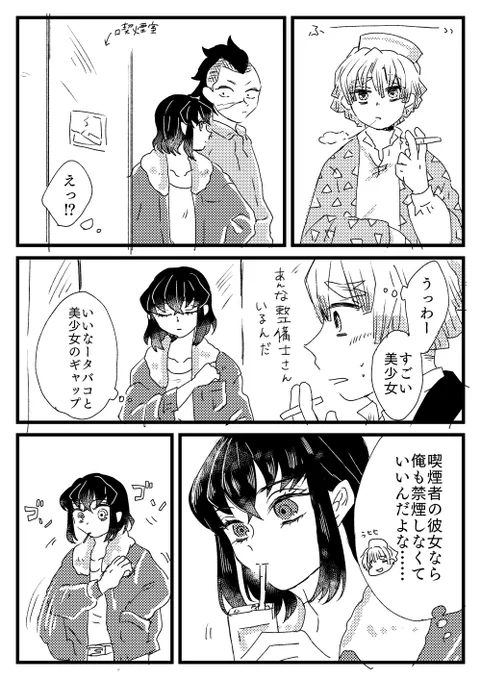 ⚠️喫煙ネタ
列車コラボ喫煙室ラブ #善伊 