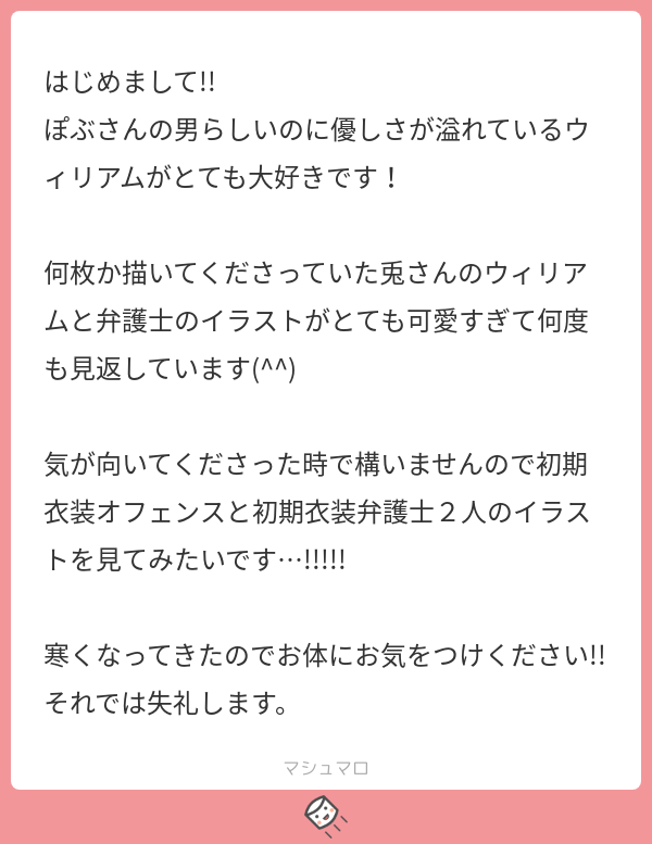 初期衣装のオフェンスと弁護士。
リクエストありがとうございました! 