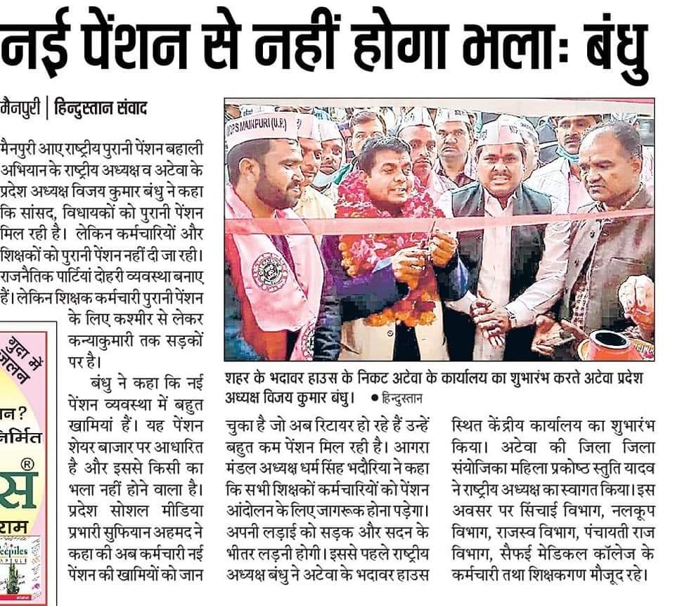 #voteforops
<a href="/vijaykbandhu/">Vijay Kumar Bandhu</a> 
<a href="/NmopsInd/">NMOPS - National Movement For Old Pension Scheme</a> 
@Srawankumratewa 
<a href="/VSDhariwal/">Vijender Singh Dhariwal { PBSS }</a> 
@PawanMa89369841 
@krishnj1985 
<a href="/abhaypratapsb/">अभय प्रताप सिंह Abhay Pratap Singh A+</a> 
<a href="/AtewaK/">Atewa Kigbo</a> 
<a href="/atewaup/">ATEWA UP</a>