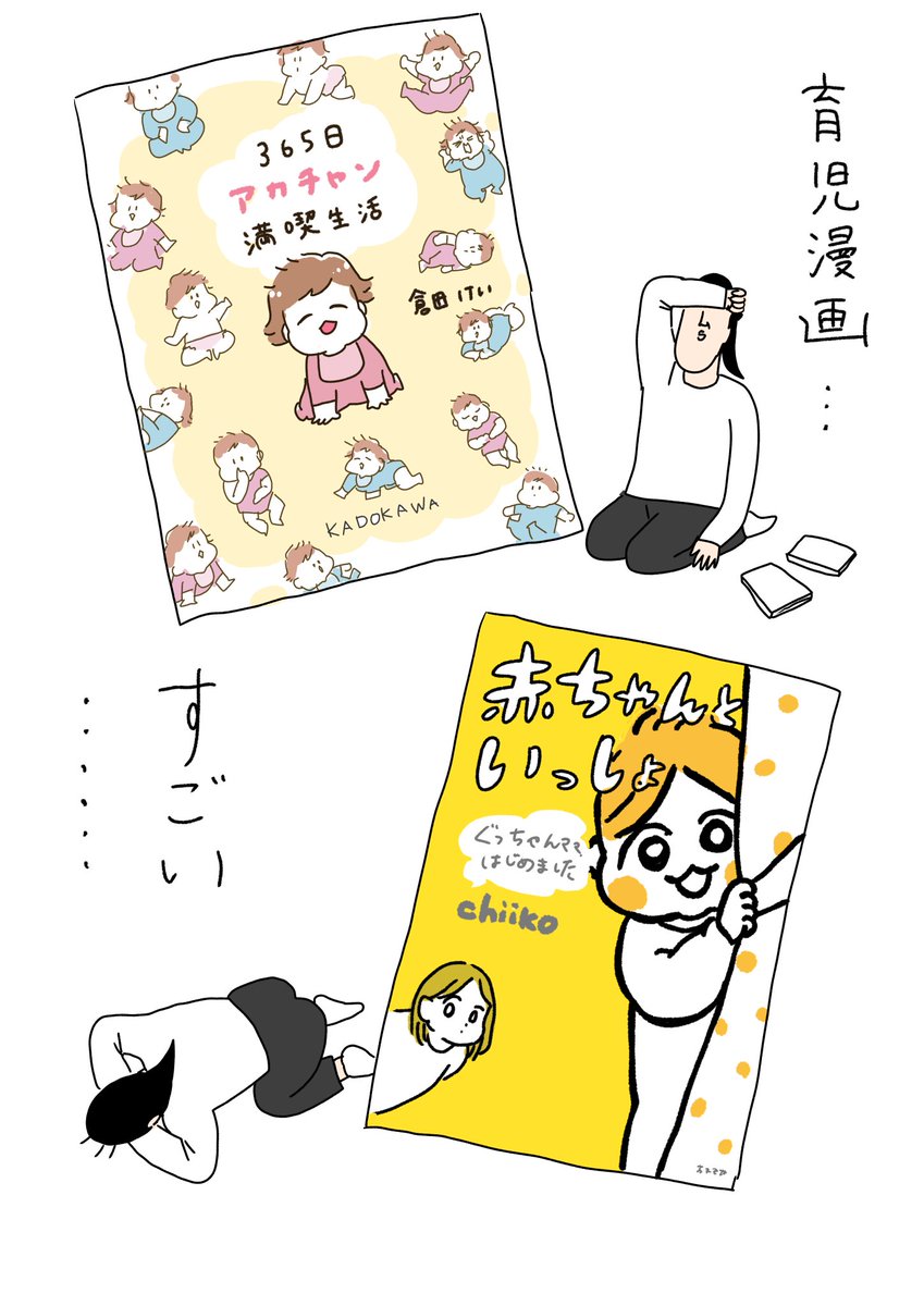 倉田けいさん(@kurata_kei)とchiikoさん(@gumamasan1)の本すごかったっていうブログです
  
- ツボウチん家 https://t.co/cUrIgLVzjA 