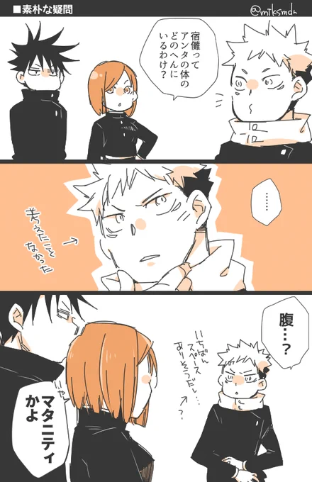 素朴な疑問を抱く1年ズ 