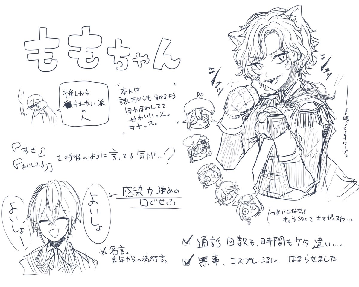 立ち回り上手いし 面白いし 優しい ももちゃん推してけ の人の漫画