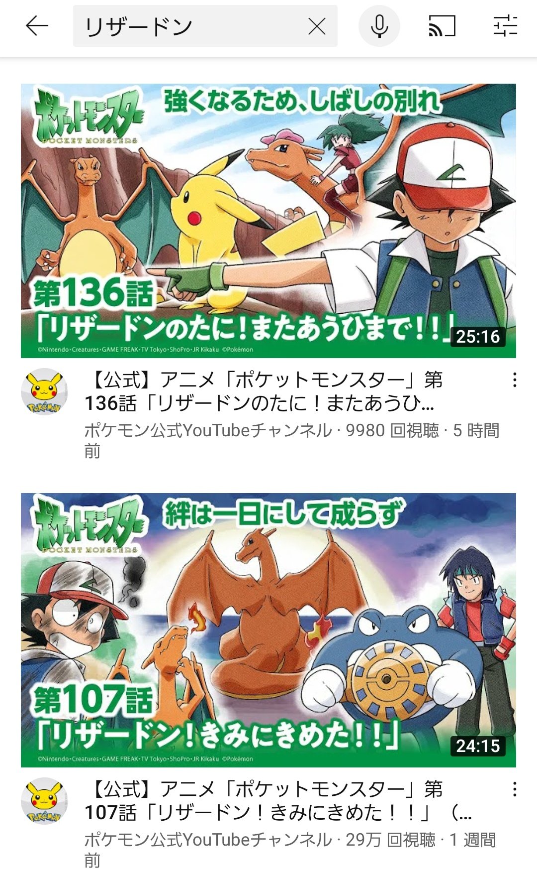 ゆじ 今ここ このやんちゃなリザードンのとこ Youtubeで無料で見れるからな T Co 9ke7vlal9b Twitter