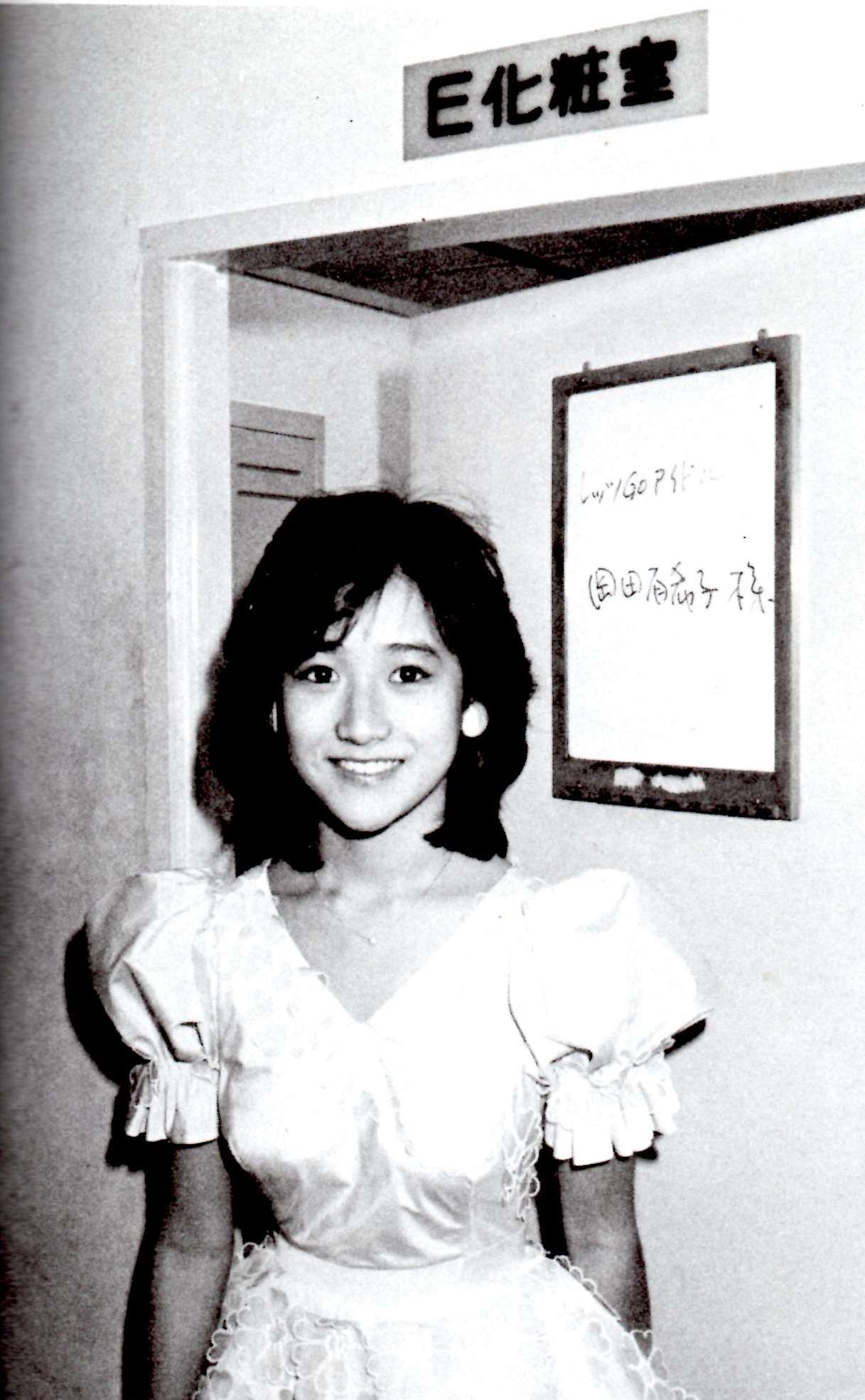 岡田有希子 生写真 モノクロ Amazon.co.jp: □岡田有希子 制服姿 1986年 生写真 E判サイズ