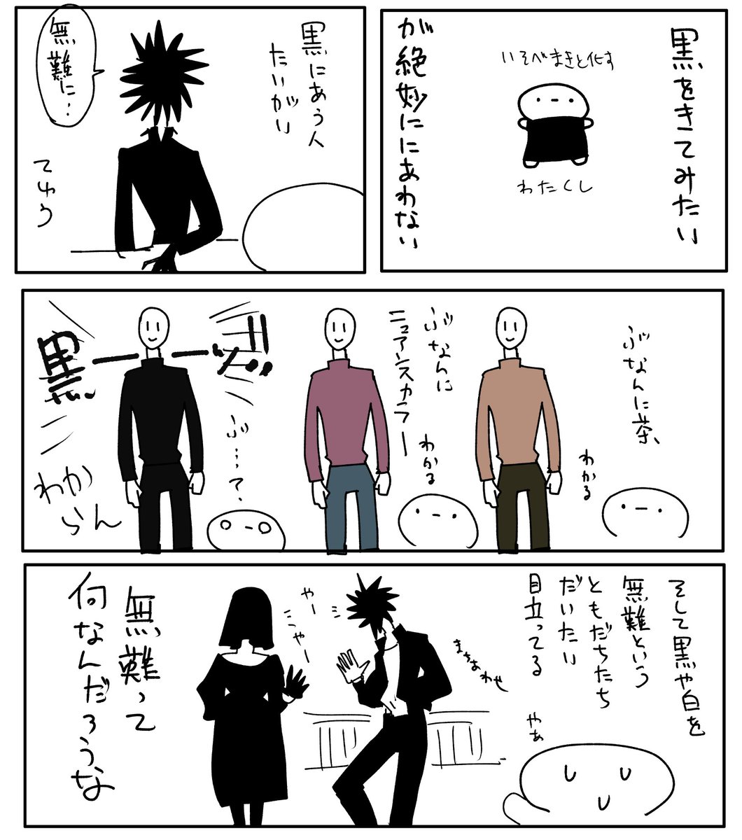 黒が着てみたいんですけどちょっとまたこの会話があったので私の普段の思いをきいてよ 