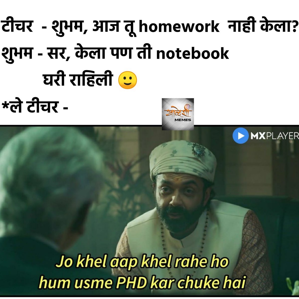 KhandeshiM's tweet photo. Teacher टीचर hota hai 😁 #ashramchapter2 #mxplayer https://t.co/kSH8wtJsVg