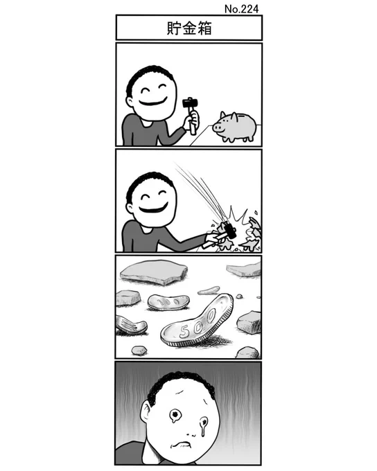 『貯金箱』
#小島4コマ #4コマ #四コマ #4コマ漫画 #四コマ漫画 #4コママンガ #ギャグ #ギャグ漫画 #ギャグマンガ #シュール #シュール漫画 #シュールマンガ #イラスト #漫画 #マンガ #絵 #デジタルマンガ #貯金箱 #豚 #ブタ #小銭 #お金 #貯金 #ハンマー #カナヅチ #貨幣 