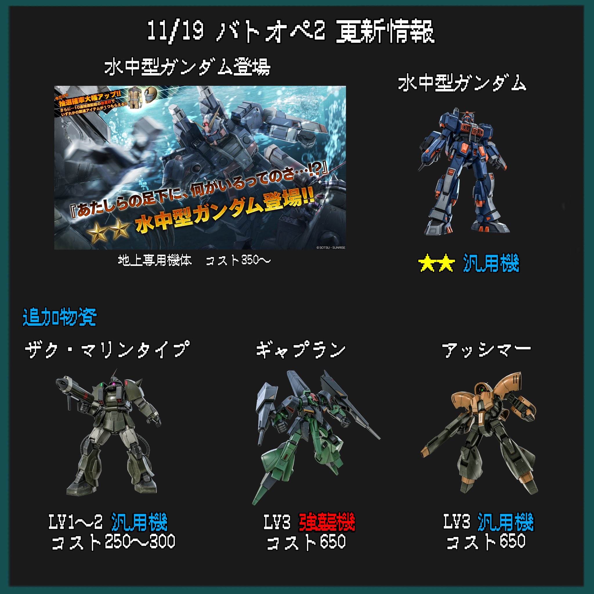 ヘモ ヘモ 11 19 バトオペ2 更新情報 水中型ガンダム登場 リサイクルチケット Dp交換機体 クランマッチ日程 など T Co Kxcdjooq51 Twitter ヘモ ヘモ 11 19 バトオペ2 更新情報 水中型ガンダム登場 リサイクルチケット Dp交換機体 クランマッチ日程 など T Co Kxcdjooq51 Twitter