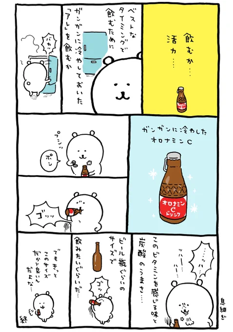 オロナミンC 