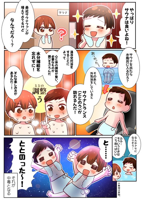 Gokurakuyu Spaさんのイラスト一覧 Gokurakuyu Spaさんのイラスト一覧