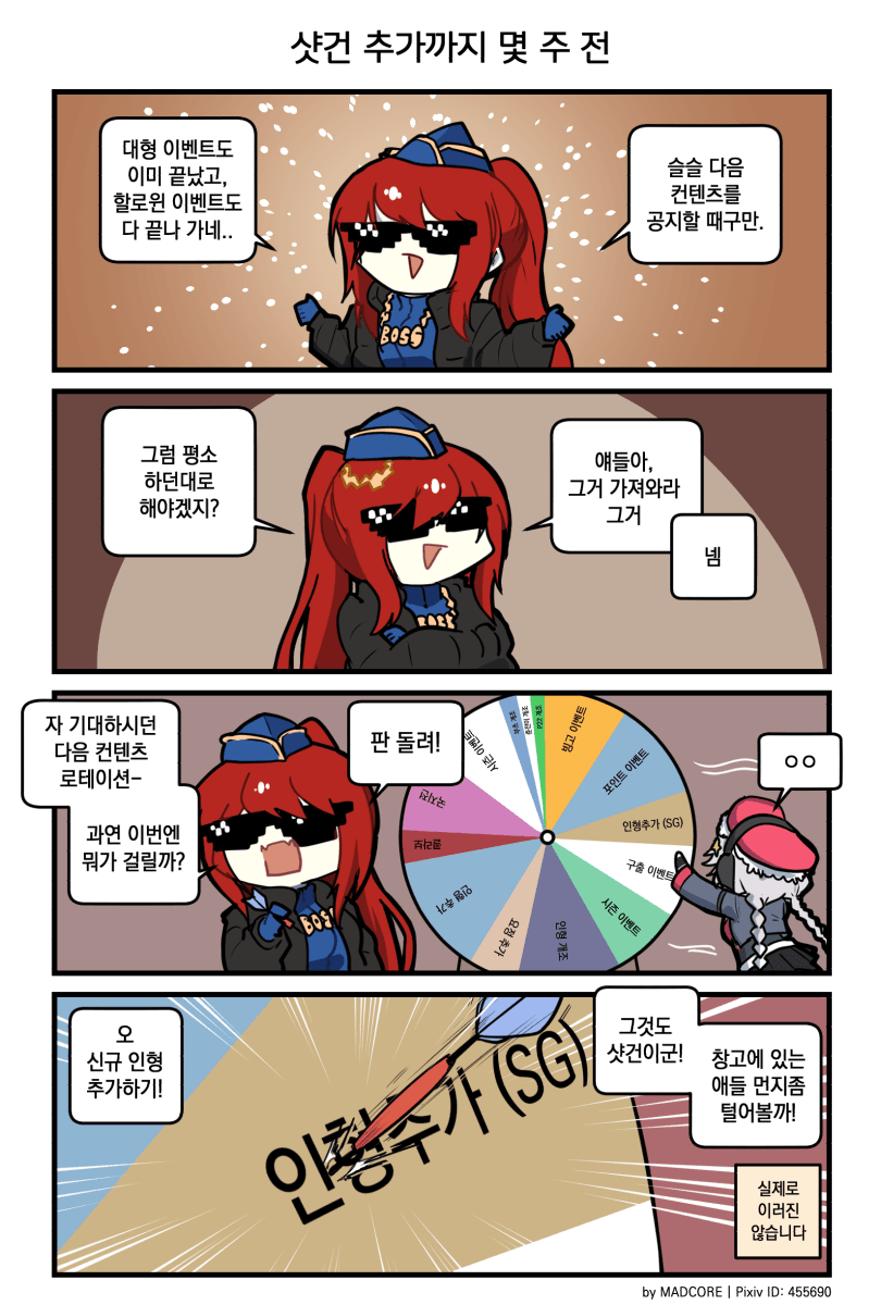 그리폰 일상만화(Daily G&amp;K)
#소녀전선 #ドルフロ #ドールズフロントライン #少女前線 #GirlsFrontline 