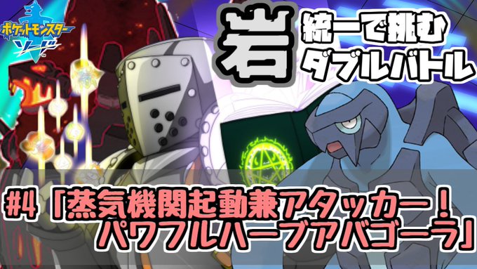ダブルバトル の評価や評判 感想など みんなの反応を1日ごとにまとめて紹介 ついラン