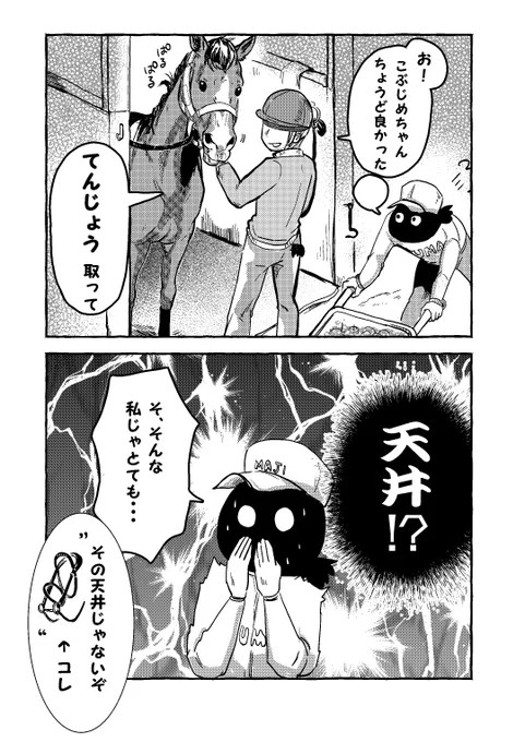 馬の仕事はじめたてだった遠い過去
結構ユニークな業界用語(?)多いですよね 