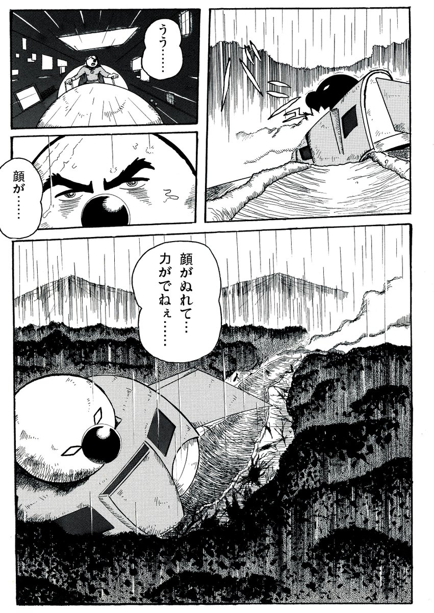 真(それゆけ)!!ゲッターパンマン 1話(完)
描いたのはずいぶん前なのに関わらず反応いただいてありがとうございました! 