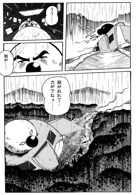 真(それゆけ)!!ゲッターパンマン 1話(完)
描いたのはずいぶん前なのに関わらず反応いただいてありがとうございました! 