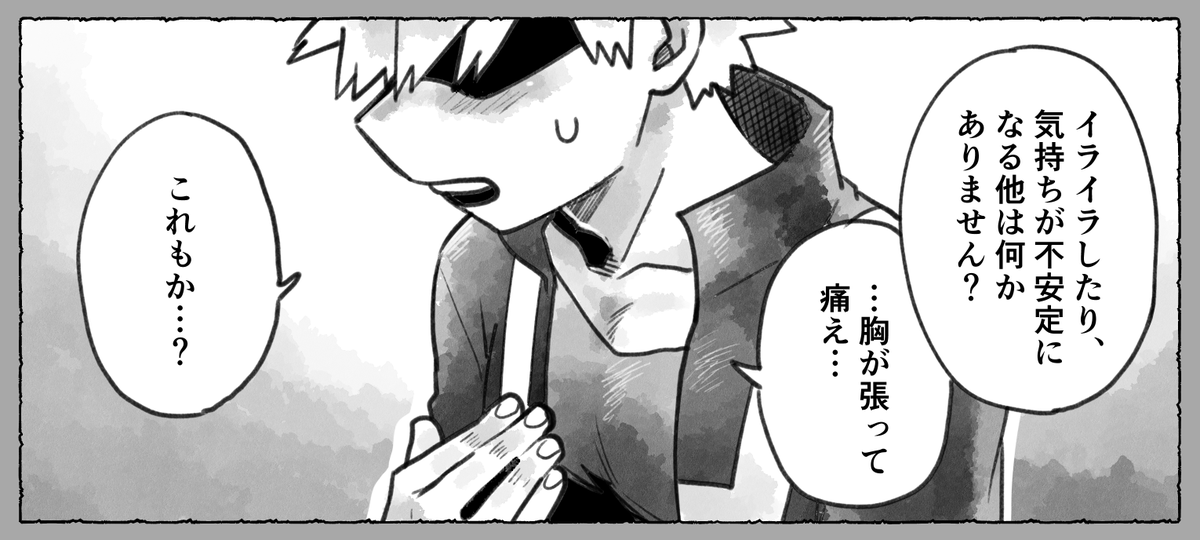 【進捗】生理前? 