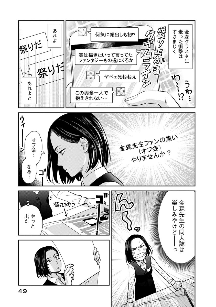 元ヤン女が印刷会社に就職しててんやわんやする話②(1/8)
#刷ったもんだ
▶①は引用RT先ですhttps://t.co/TlbamN6sA6 