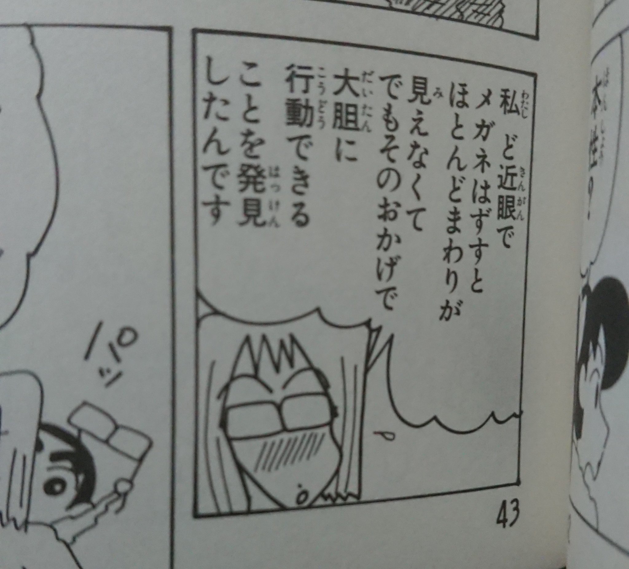 ダイチ 上尾先生はメガネを取ると怖い設定だったな でも園児想いで優しい 今では アニメではあまり出てこなくなったけど幼稚園に馴染んだ証拠なのかもしれないな T Co Zxkm5ul0g7 Twitter