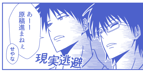 誰か頑張れって言って… 