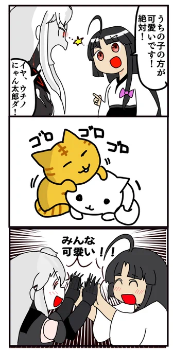 猫の飼い主の争いはほとんどの場合こんな感じで終わる件 