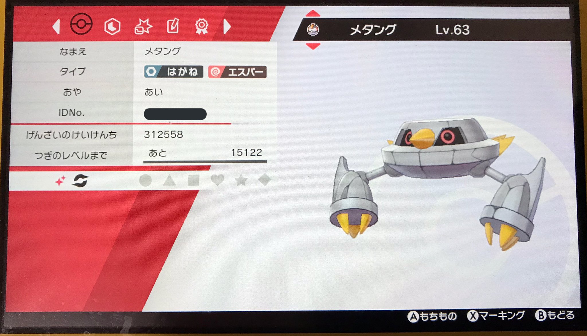 逢 国際孵化で色違いダンバル出た しかも孵化なのに菱形 色違いメタグロス族これで3匹目 でも格好いいからしょうがない 好き ポケモン剣盾 T Co Tmclatxegy Twitter