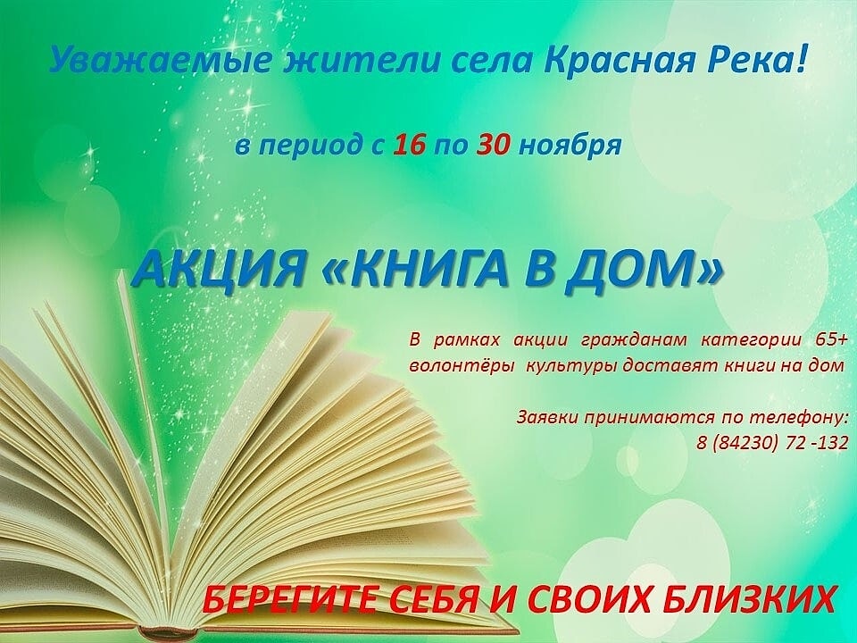 АУК ДК МО "Краснореченское сельское поселение" (@natalka20071981) on Twitter photo 