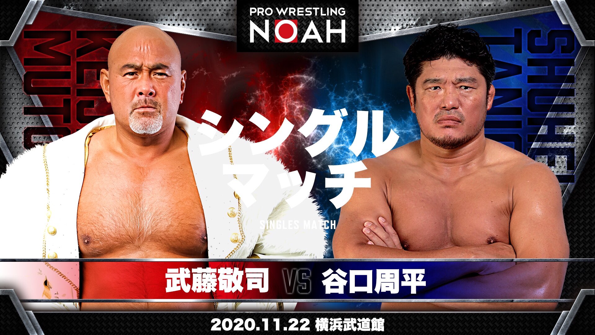 PROWRESTLING NOAH on X