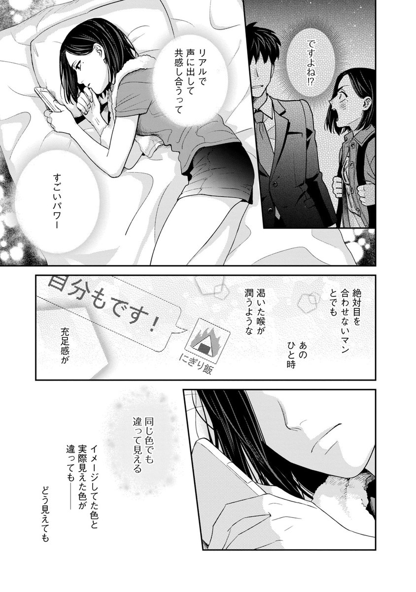 元ヤン女が印刷会社に就職しててんやわんやする話②(8/8) 