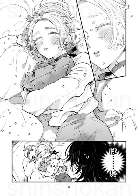 社畜女が自称魔女を拾う話です #みーちゃんとアイリ 2/6 