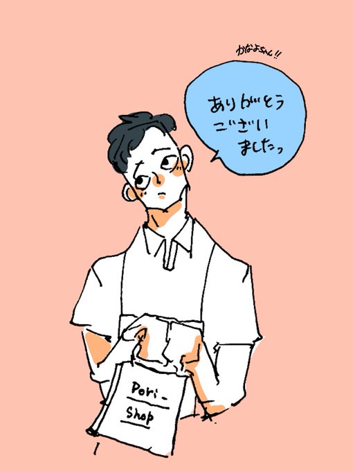 店員イラストのtwitterイラスト検索結果 店員イラストのtwitterイラスト検索結果