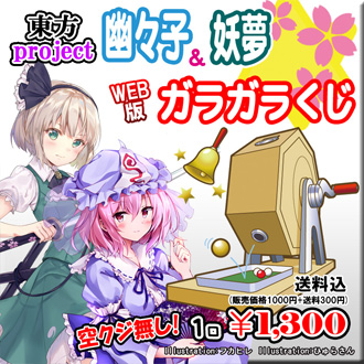 ガラガラくじのtwitterイラスト検索結果