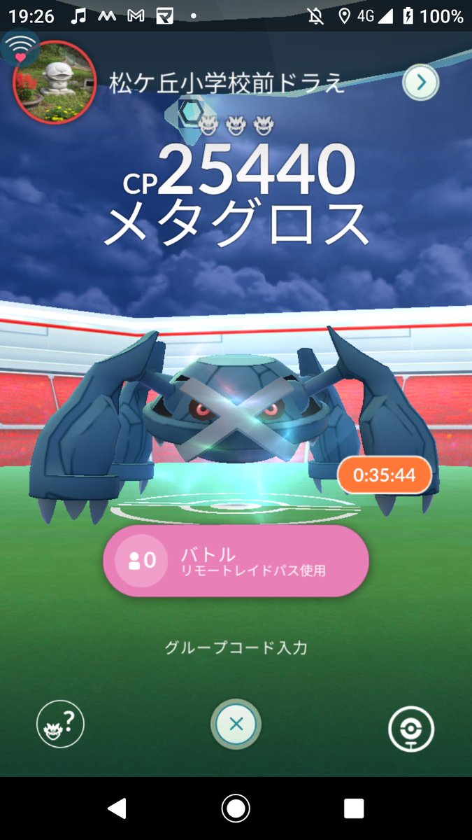 メタグロスレイド メタグロスレイド