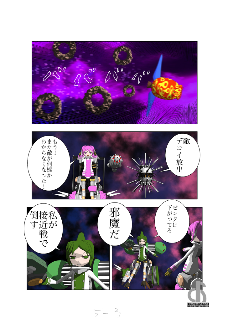 戦闘衛星少女 第5話「採取」 | 横山雅司 #pixiv 
全12ページ。続きはこちら→ https://t.co/5ZRwGdDhhl pixiv版。
#漫画 #マンガ #イラスト #不穏漫画 