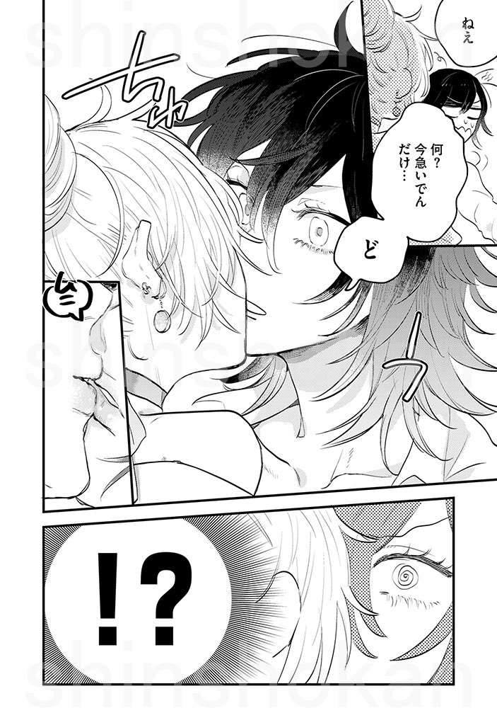 社畜女が自称魔女を拾う話です #みーちゃんとアイリ 5/6 