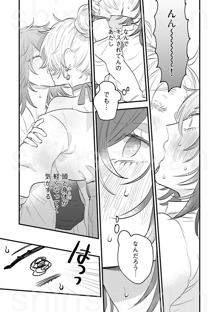 社畜女が自称魔女を拾う話です #みーちゃんとアイリ 5/6 