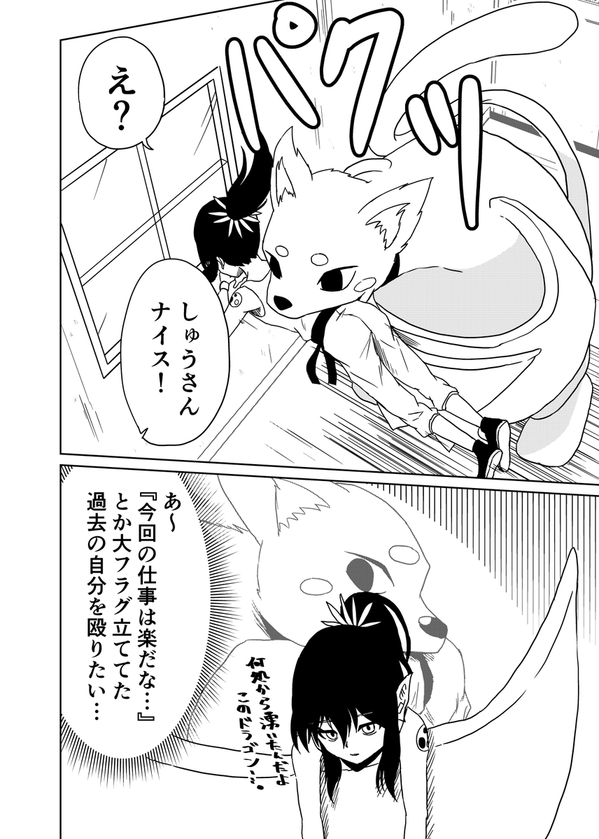 『3つの星から』8話
～捕らわれた襲撃者～

#漫画が読めるハッシュタグ 