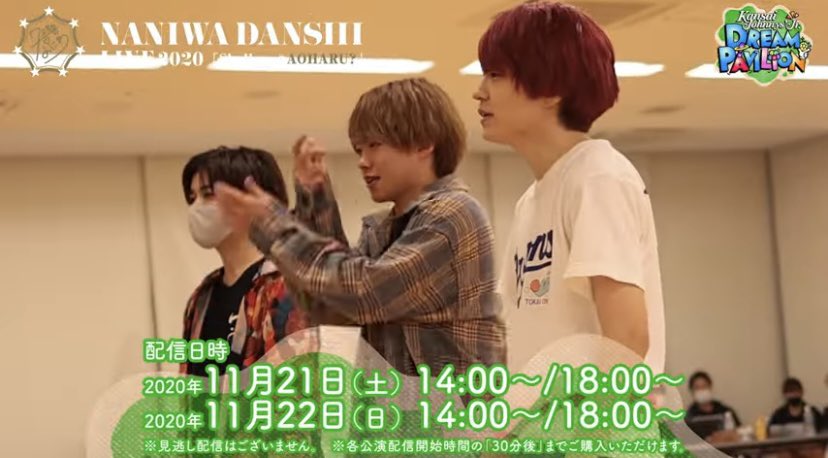 NissyブランドのNaptimeの服着てる😍 かずくんやっぱり今もNissy好き
