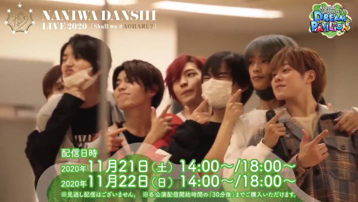 NissyブランドのNaptimeの服着てる😍 かずくんやっぱり今もNissy好き
