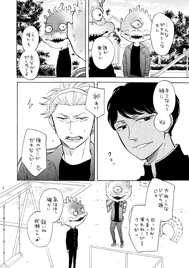 【11/23・コミティア134】
新刊『怪獣になったゲイ8』
(リプ欄にサンプル続きます)

別の何かになりたかったゲイの高校生の物語、8巻目です。クライマックス間近です!

こ13b【GOOD BYE LIFE】
#COMITIA134 #コミティア134

BOOTH→https://t.co/am0ZhyM0hH
とら→https://t.co/J3dCrI3hf0 
