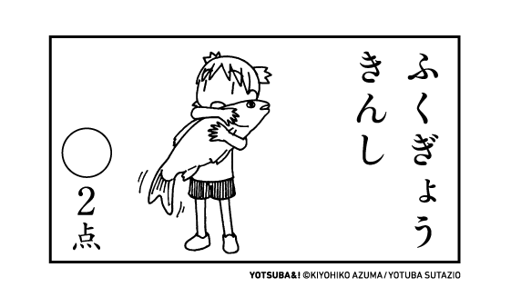 今日も一日おつかれさまでした。 