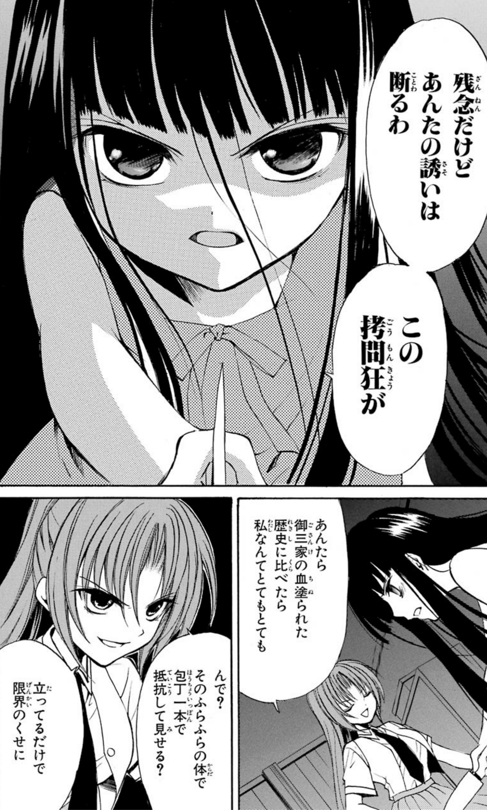 O Xrhsths 漫画 アニメ名言bot Sto Twitter 残念だけどあんたの誘いは断るわ この拷問狂が 古手梨花 ひぐらしのなく頃に 9105 T Co Zkf53a49ki Twitter